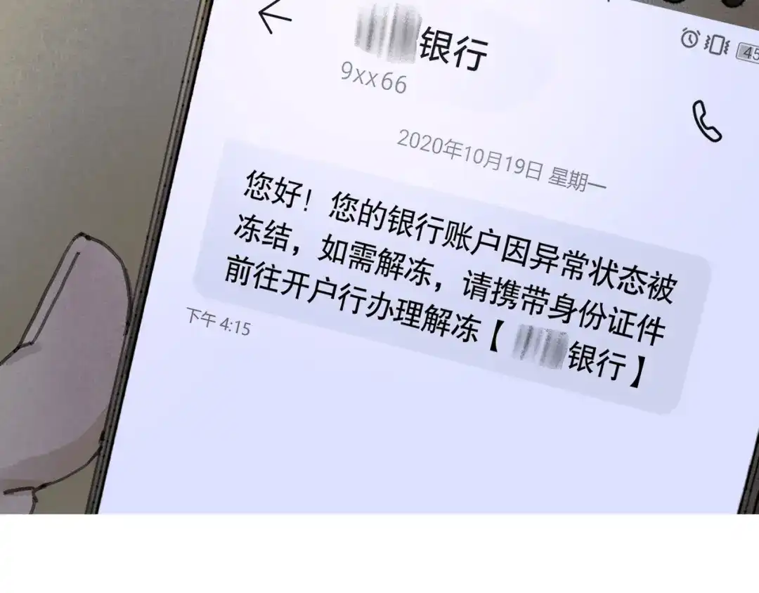 《蜘蛛丝》第19话 扩散的气味 第64页