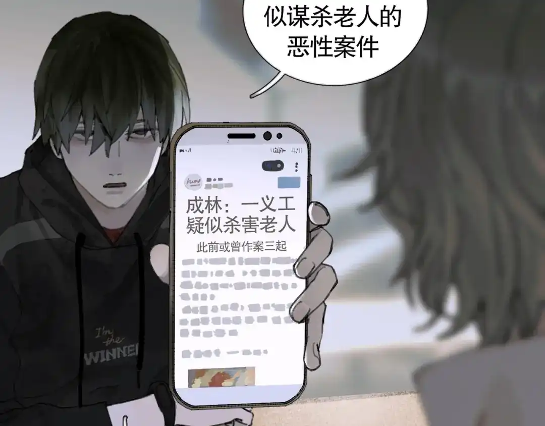 《蜘蛛丝》第19话 扩散的气味 第50页