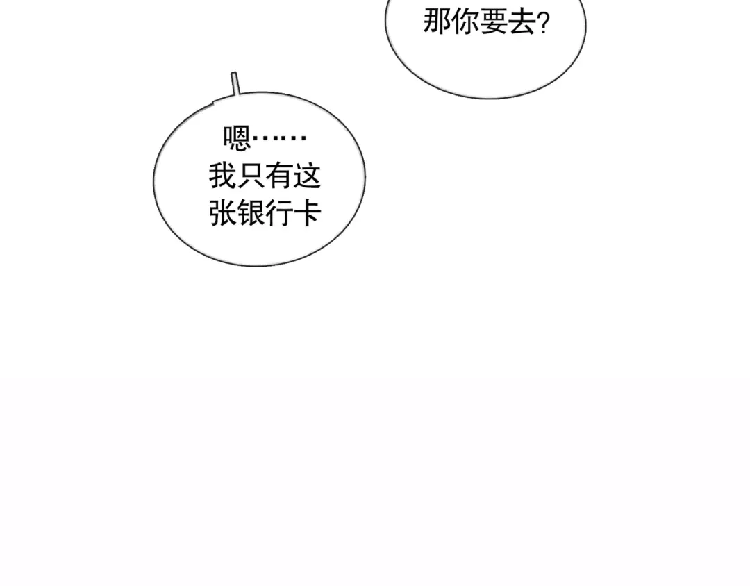 《蜘蛛丝》第19话 扩散的气味 第67页