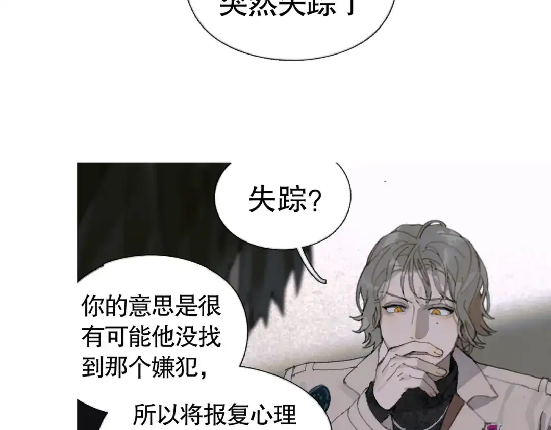 《蜘蛛丝》第19话 扩散的气味 第53页