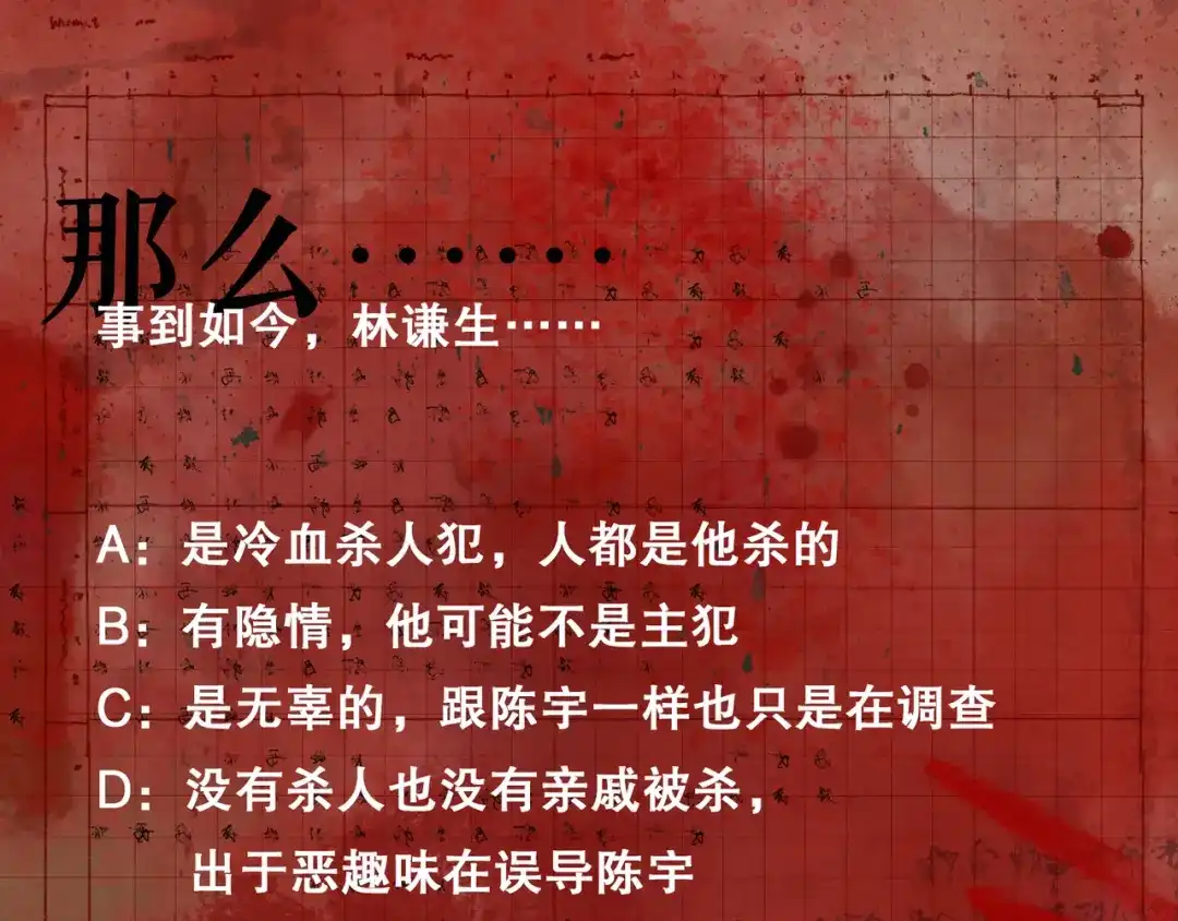 《蜘蛛丝》第19话 扩散的气味 第74页