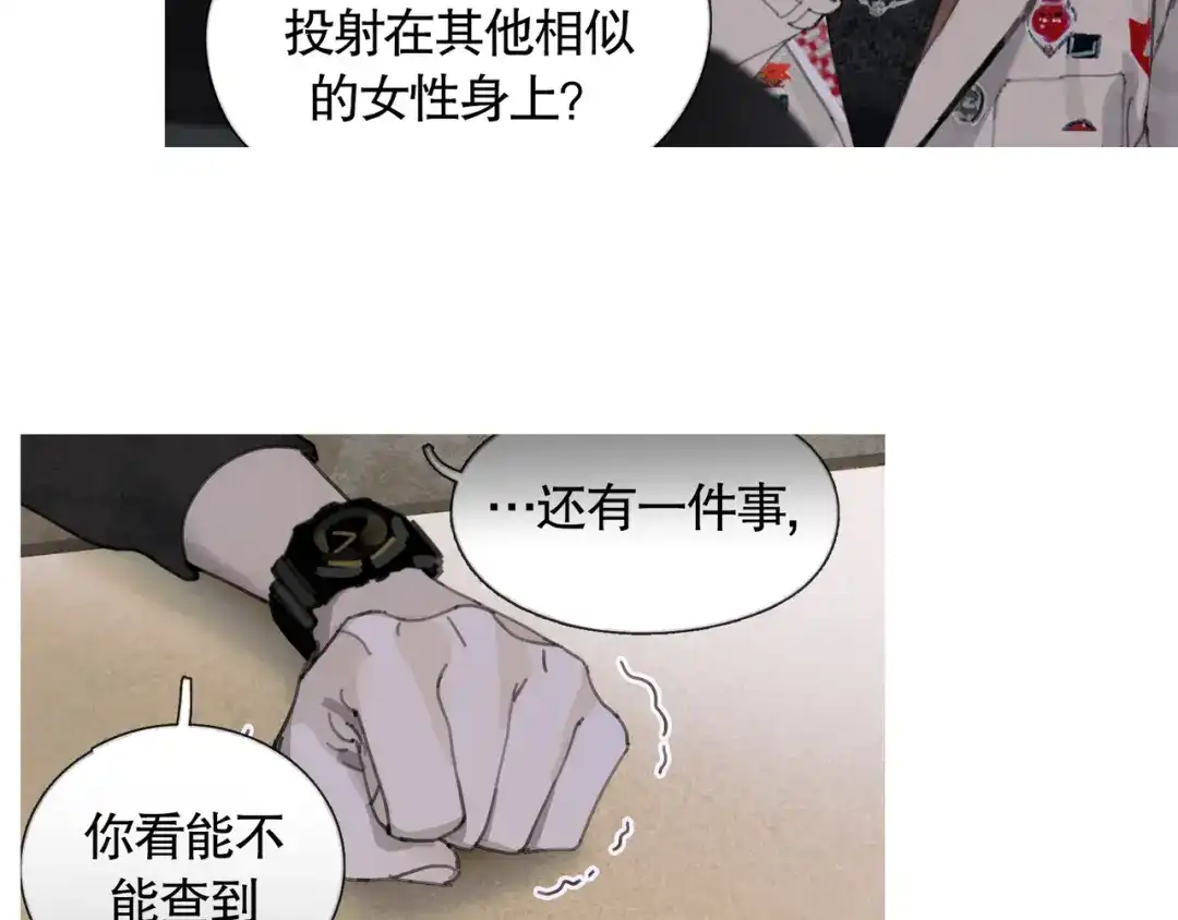 《蜘蛛丝》第19话 扩散的气味 第54页