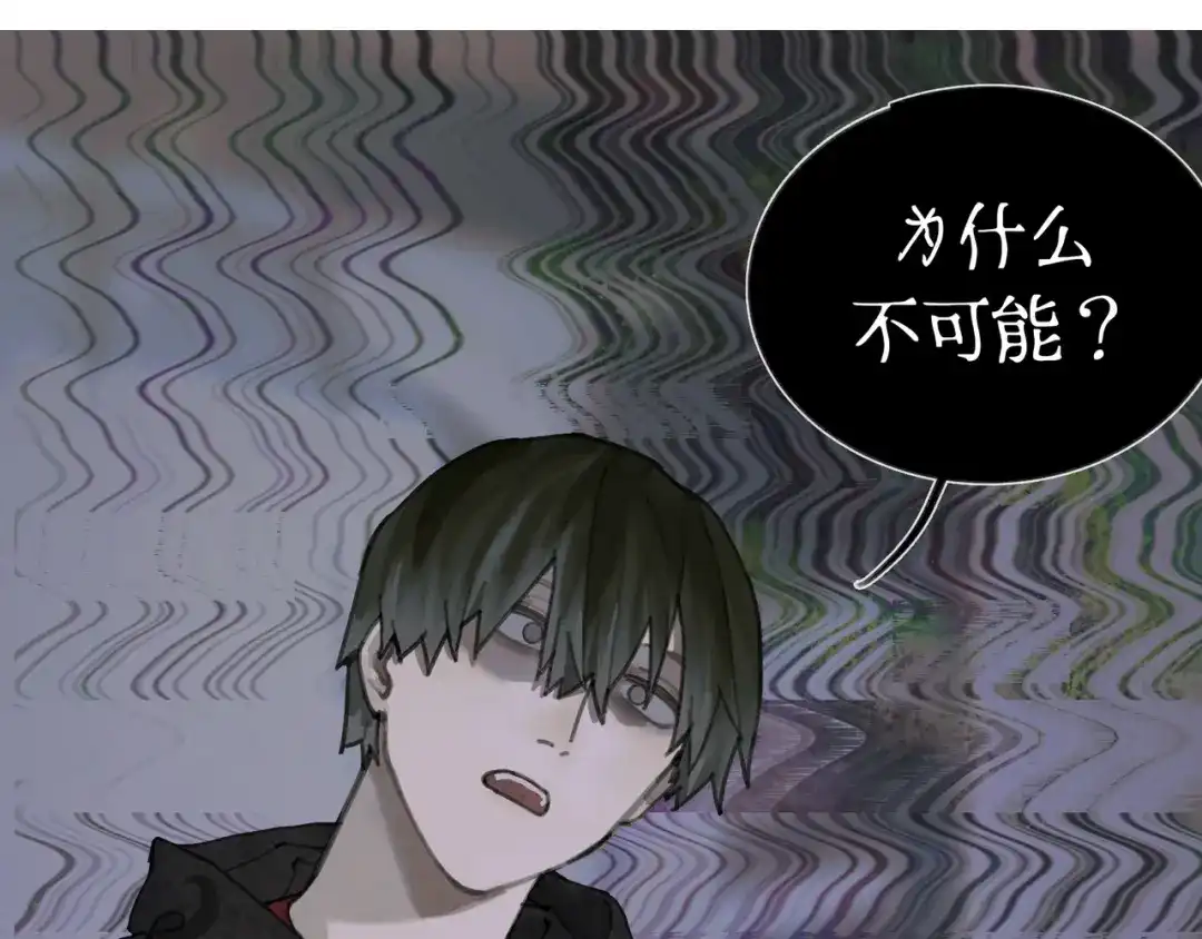 《蜘蛛丝》第19话 扩散的气味 第59页