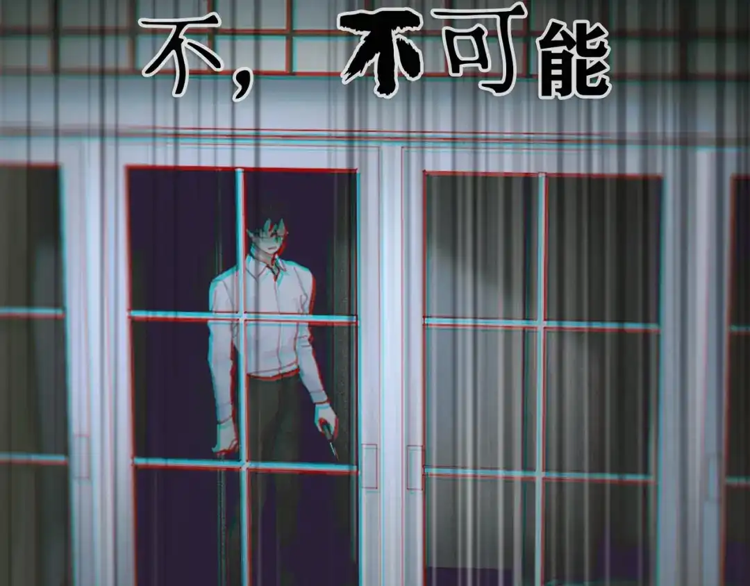 《蜘蛛丝》第19话 扩散的气味 第30页
