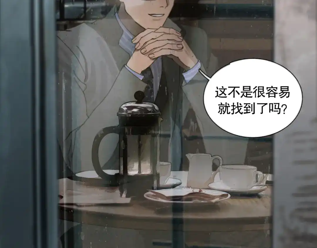 《蜘蛛丝》第19话 扩散的气味 第72页