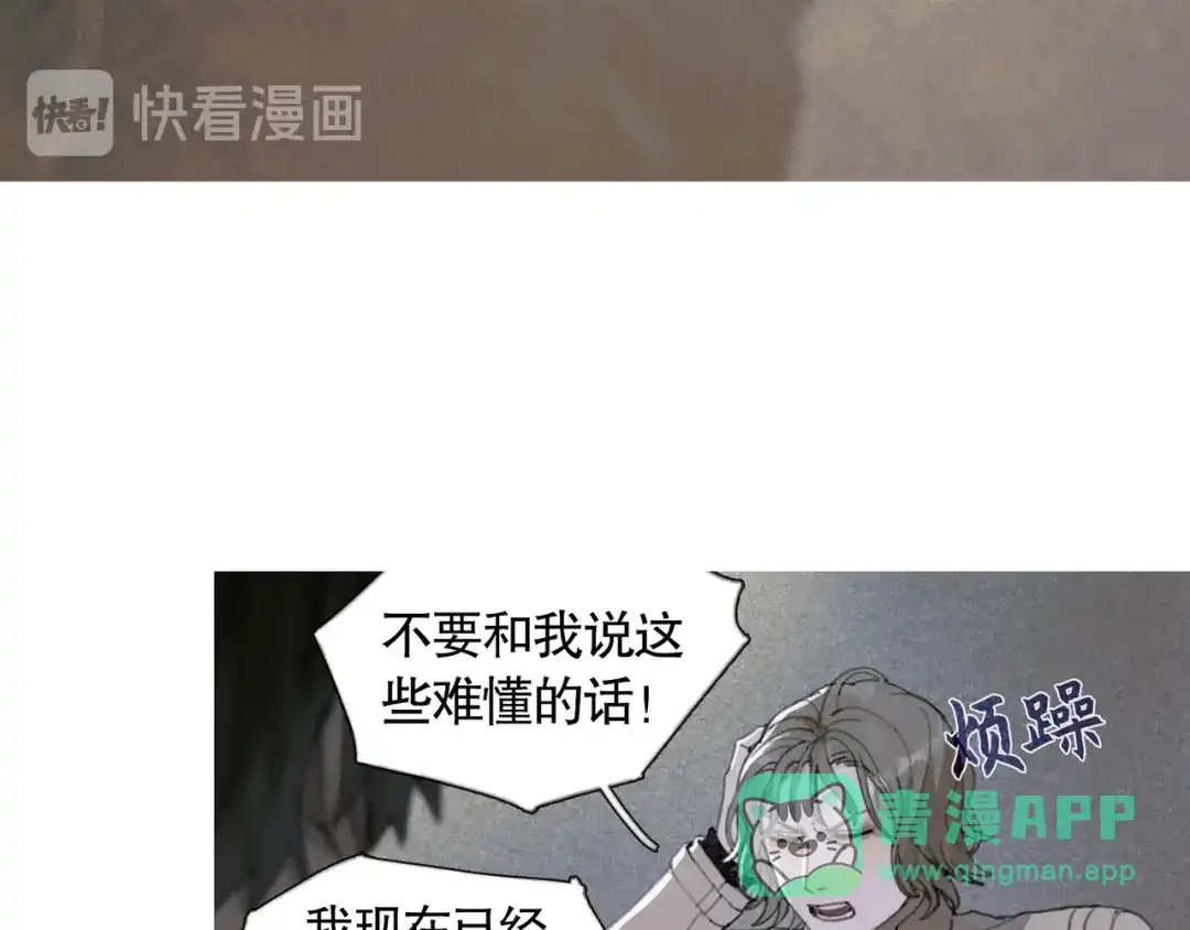 《蜘蛛丝》第19话 扩散的气味 第61页