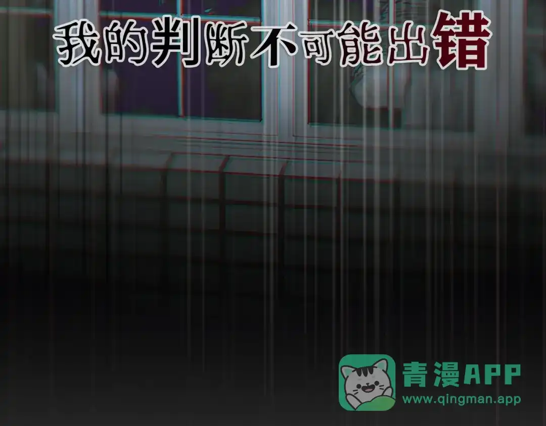 《蜘蛛丝》第19话 扩散的气味 第31页