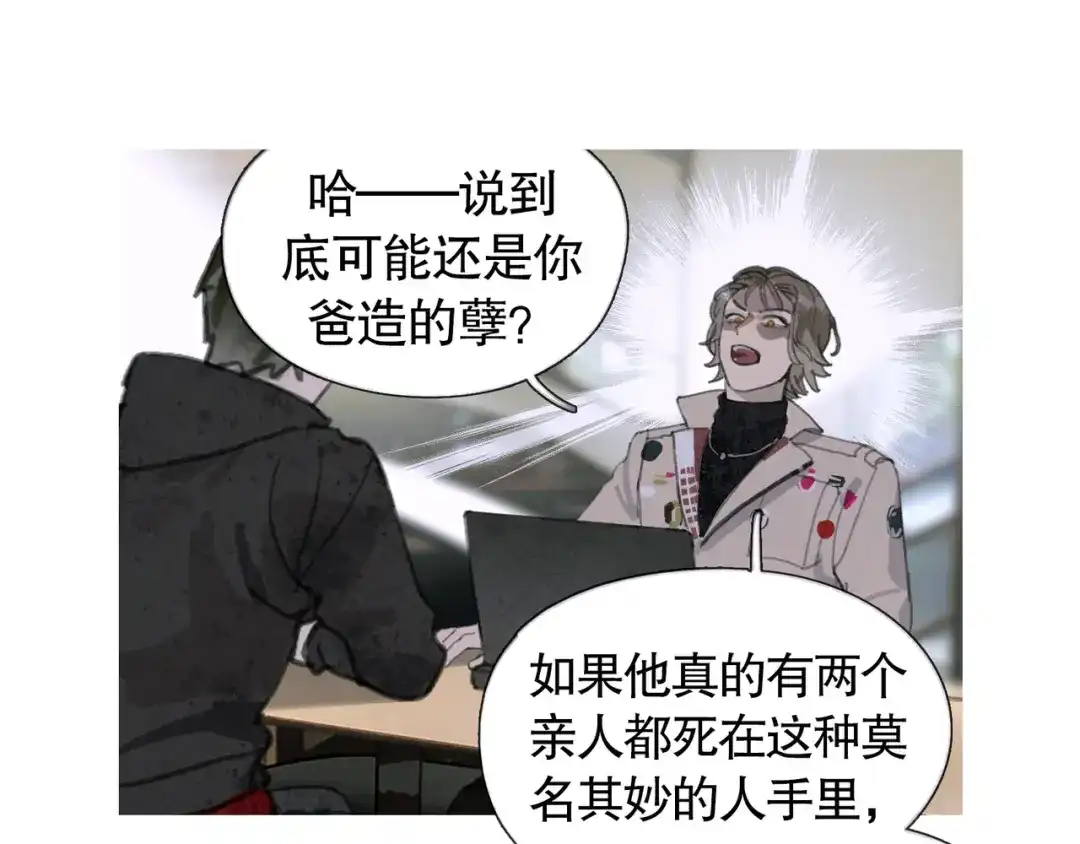 《蜘蛛丝》第19话 扩散的气味 第57页