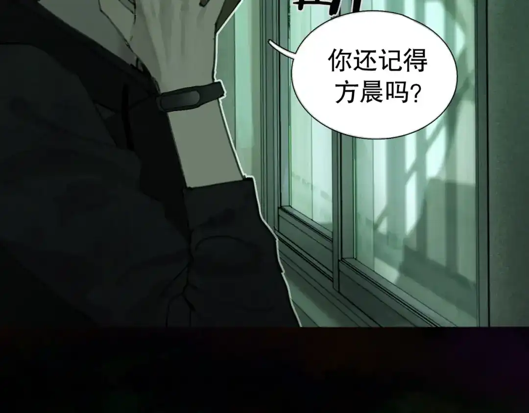 《蜘蛛丝》第19话 扩散的气味 第13页