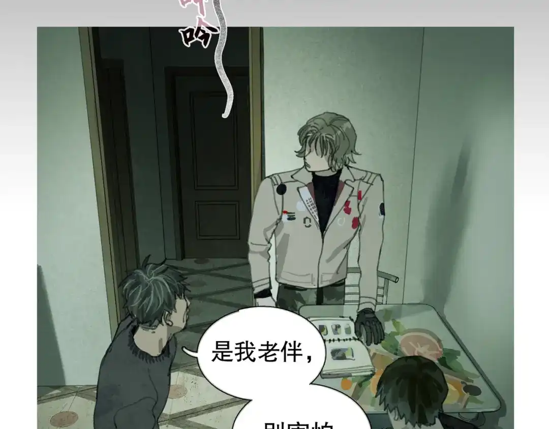 《蜘蛛丝》第19话 扩散的气味 第33页
