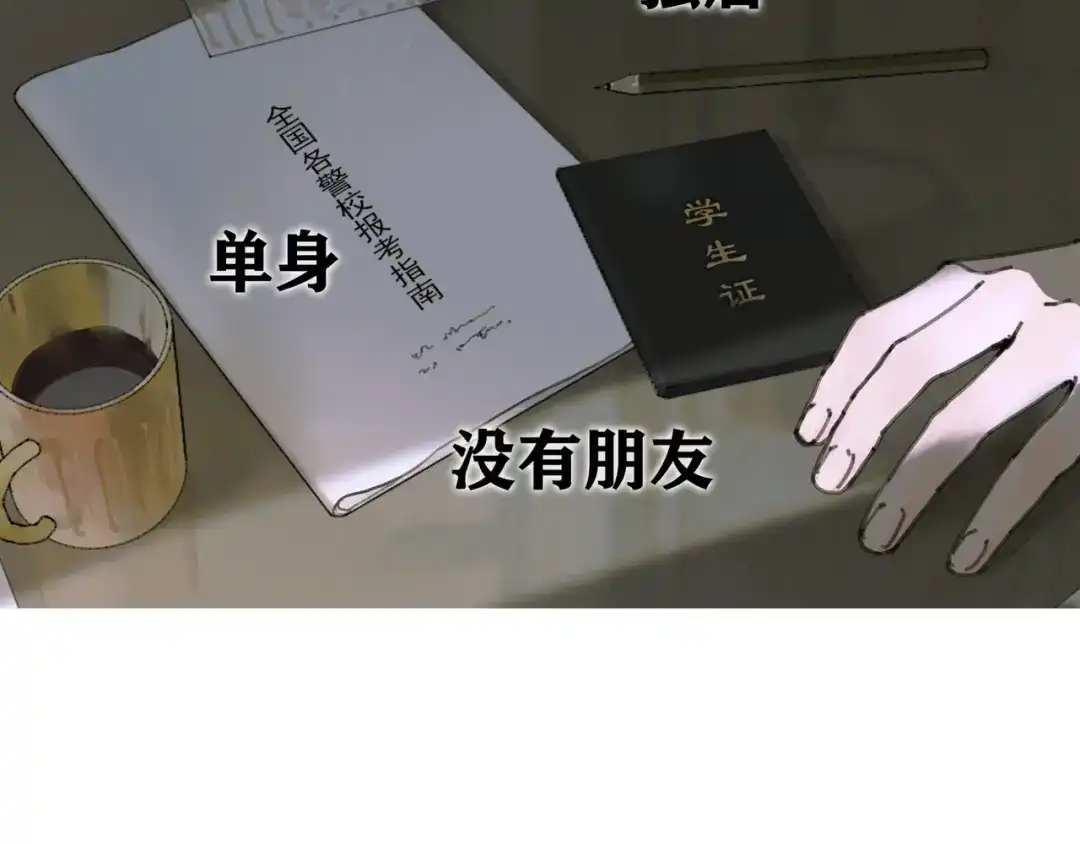 《蜘蛛丝》第2话 雨夜 第17页