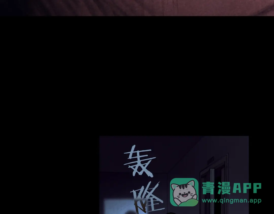 《蜘蛛丝》第2话 雨夜 第111页