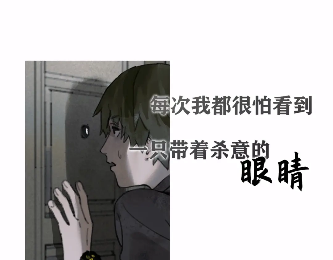 《蜘蛛丝》第2话 雨夜 第23页