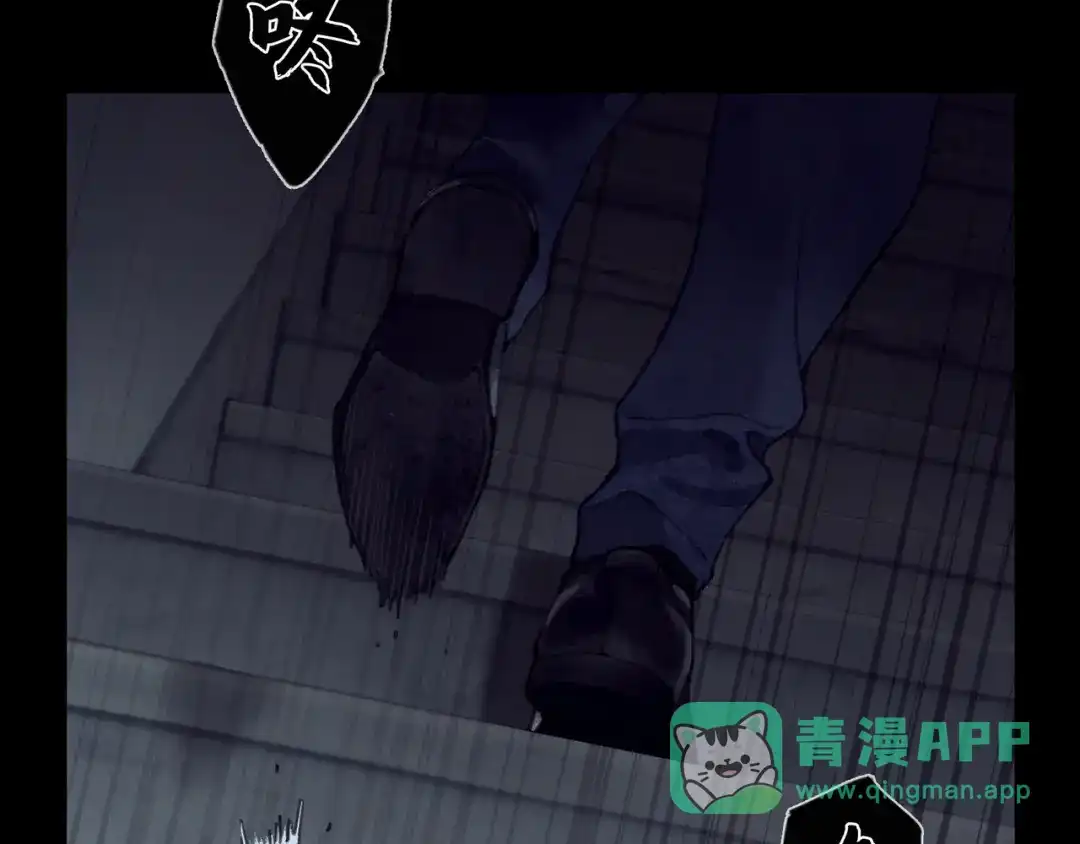 《蜘蛛丝》第2话 雨夜 第81页