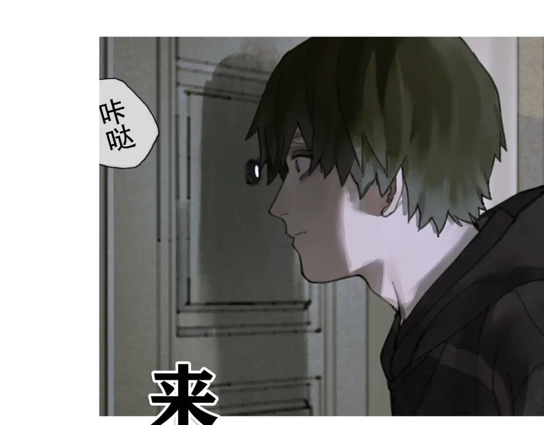 《蜘蛛丝》第2话 雨夜 第115页