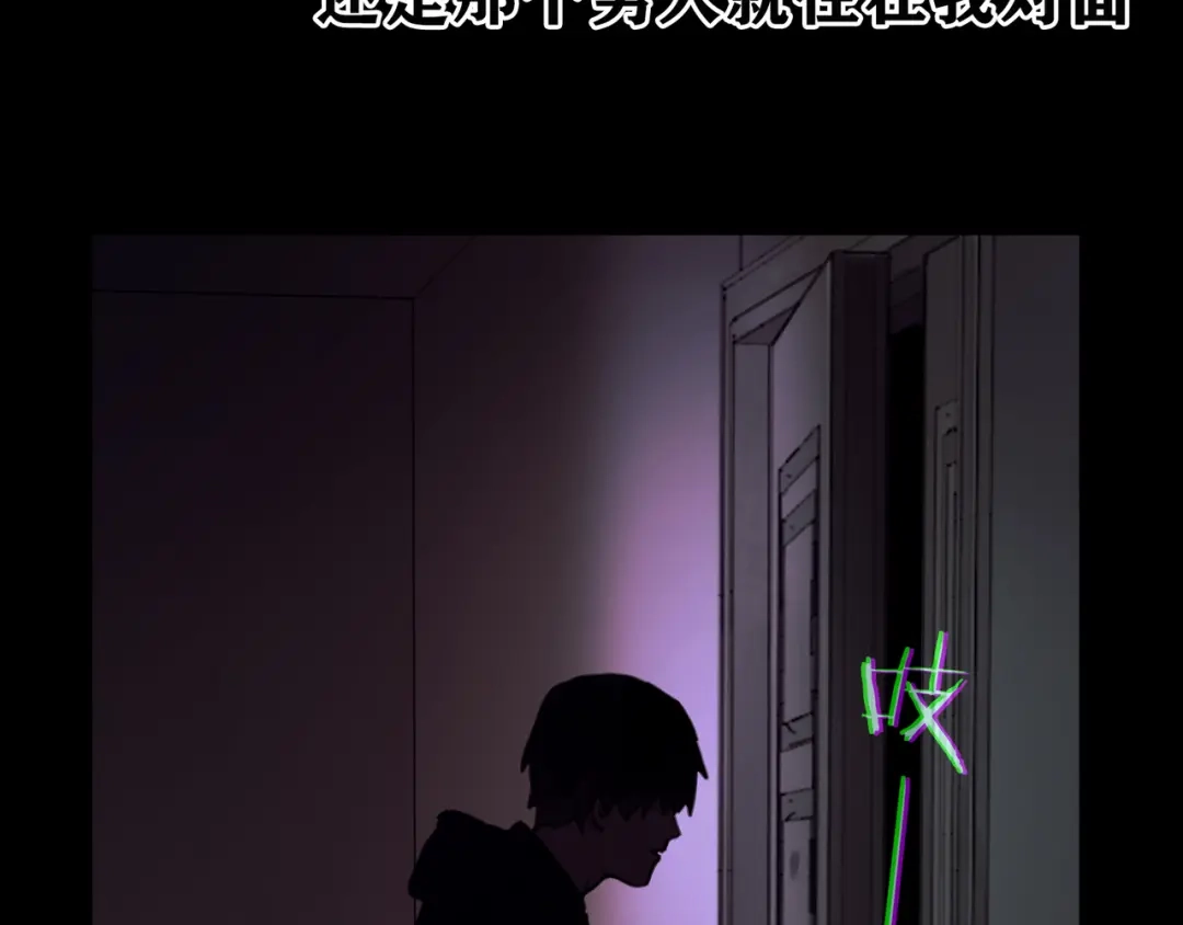 《蜘蛛丝》第2话 雨夜 第102页