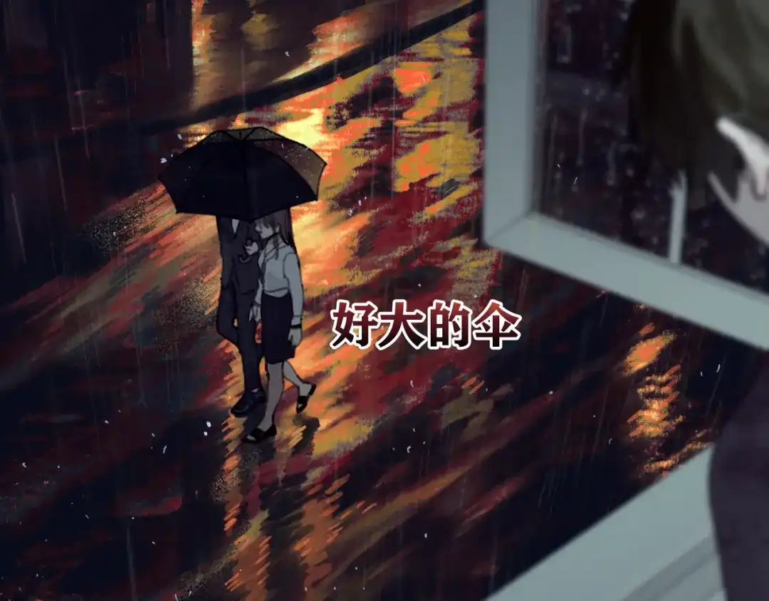 《蜘蛛丝》第2话 雨夜 第45页