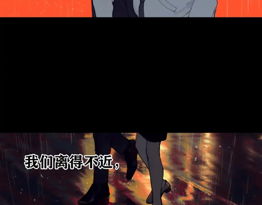 《蜘蛛丝》第2话 雨夜 第49页