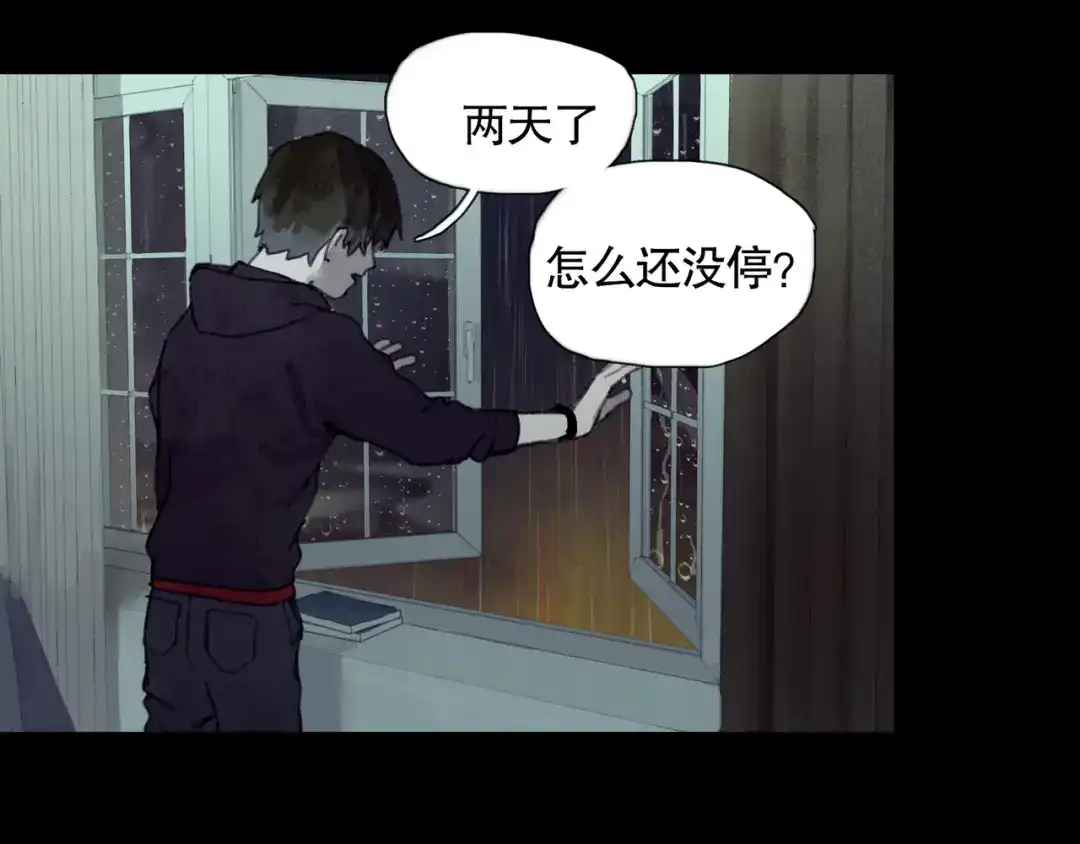 《蜘蛛丝》第2话 雨夜 第43页