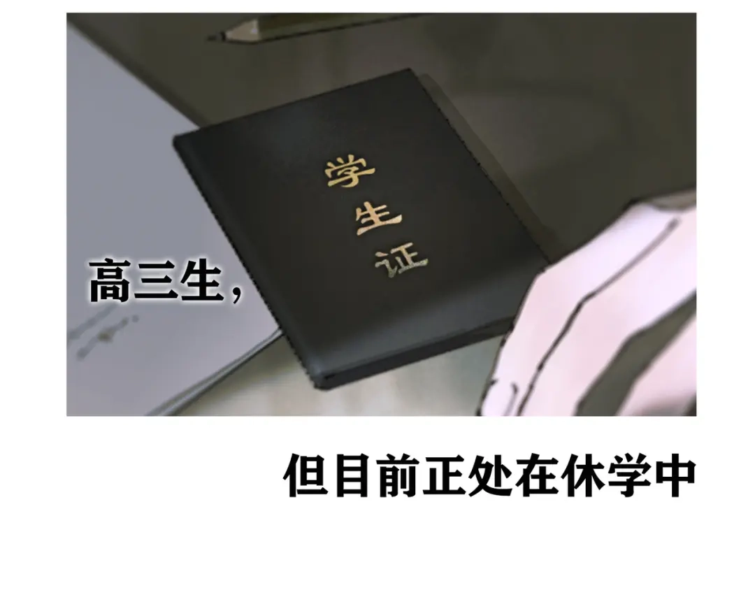 《蜘蛛丝》第2话 雨夜 第18页