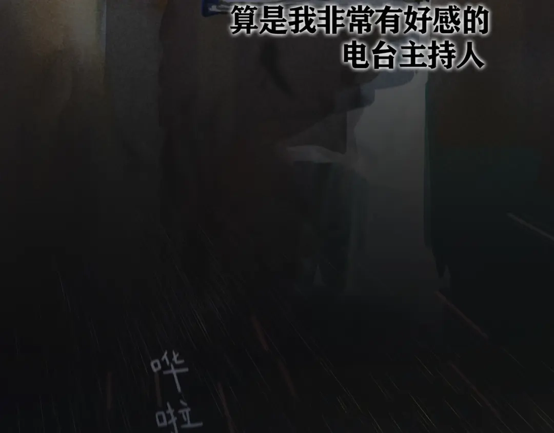 《蜘蛛丝》第2话 雨夜 第39页