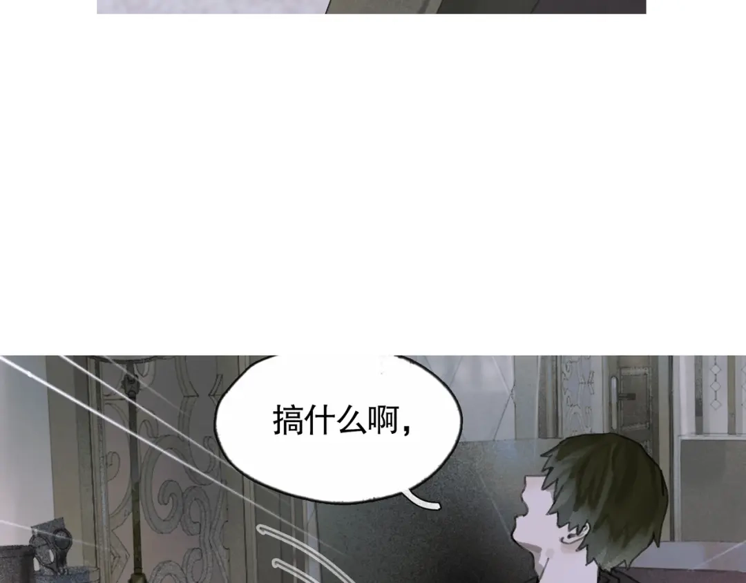 《蜘蛛丝》第2话 雨夜 第33页