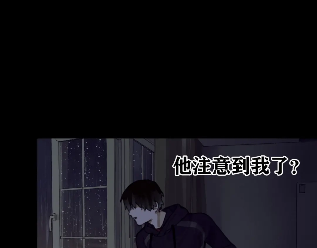《蜘蛛丝》第2话 雨夜 第69页