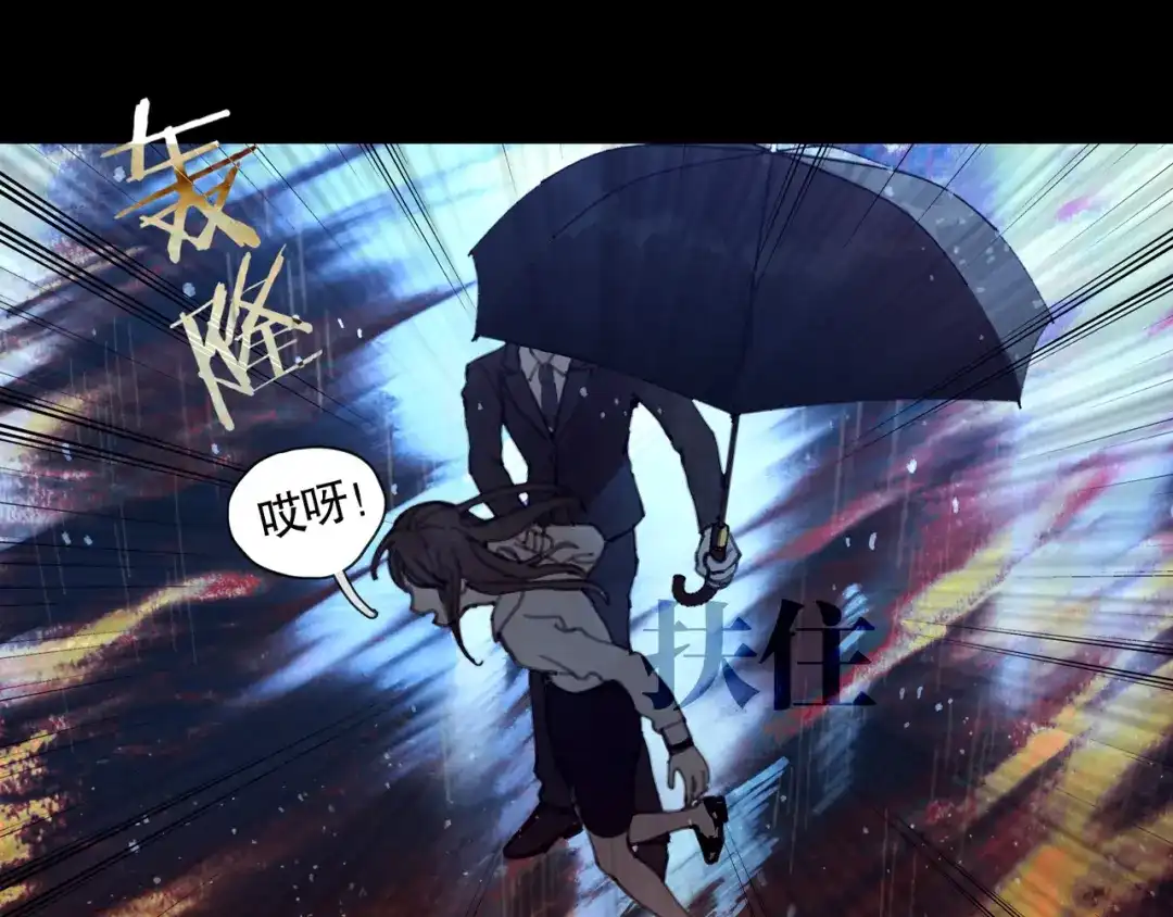 《蜘蛛丝》第2话 雨夜 第47页