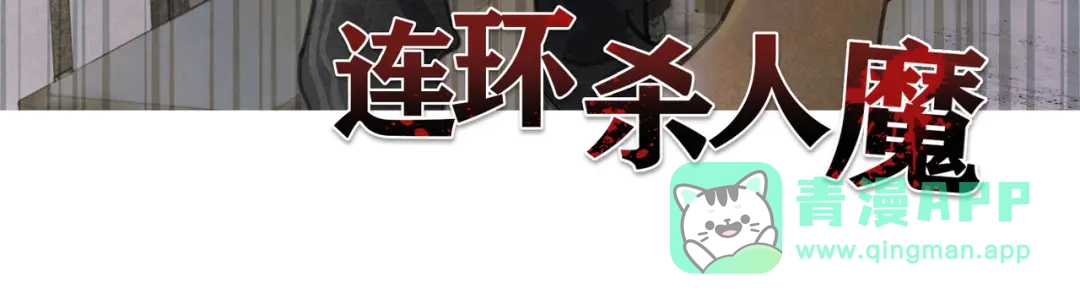 《蜘蛛丝》第2话 雨夜 第21页