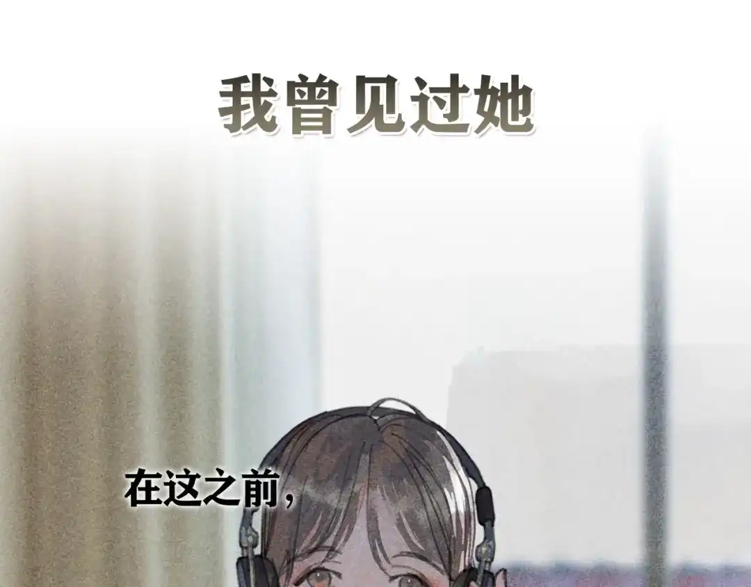 《蜘蛛丝》第2话 雨夜 第37页