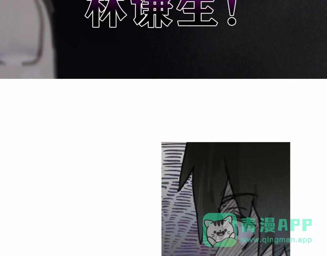 《蜘蛛丝》第2话 雨夜 第26页
