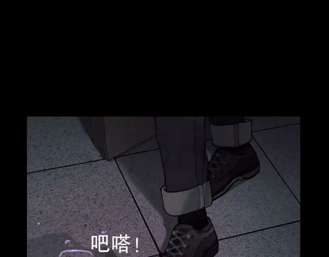 《蜘蛛丝》第2话 雨夜 第90页