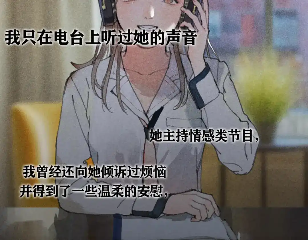 《蜘蛛丝》第2话 雨夜 第38页