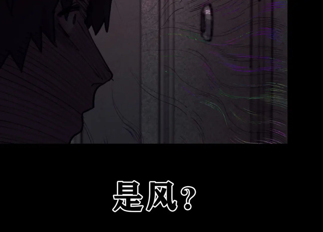 《蜘蛛丝》第2话 雨夜 第108页
