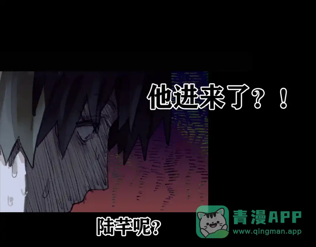 《蜘蛛丝》第2话 雨夜 第76页