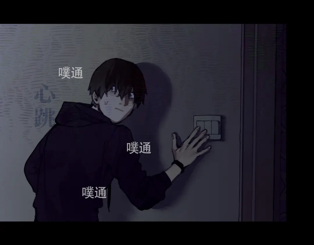 《蜘蛛丝》第2话 雨夜 第68页