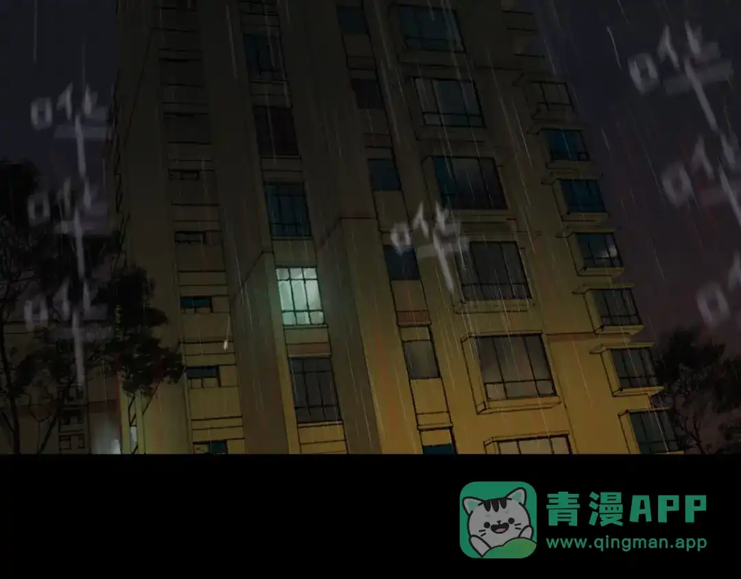 《蜘蛛丝》第2话 雨夜 第41页