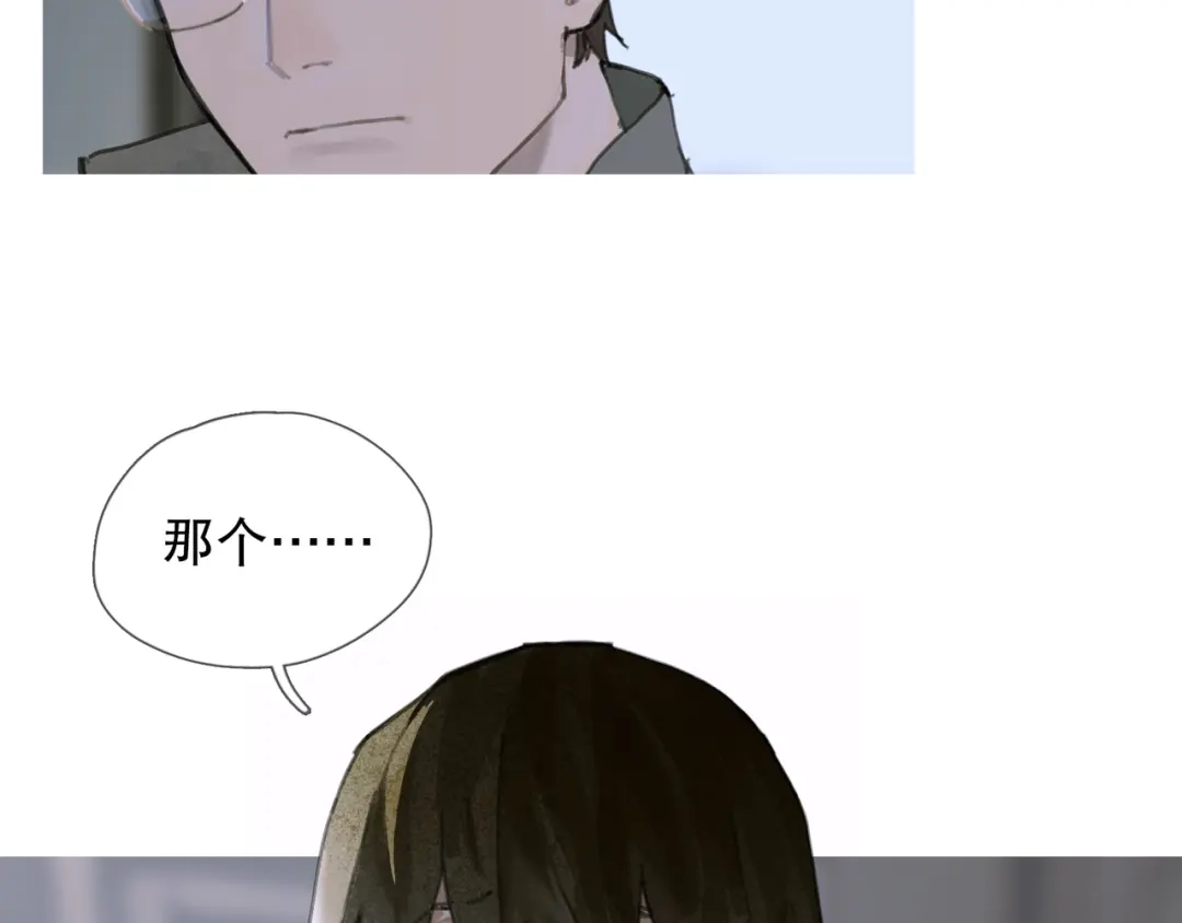 《蜘蛛丝》第2话 雨夜 第119页