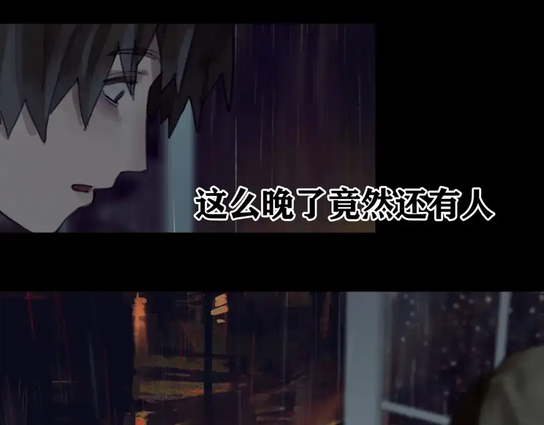 《蜘蛛丝》第2话 雨夜 第44页