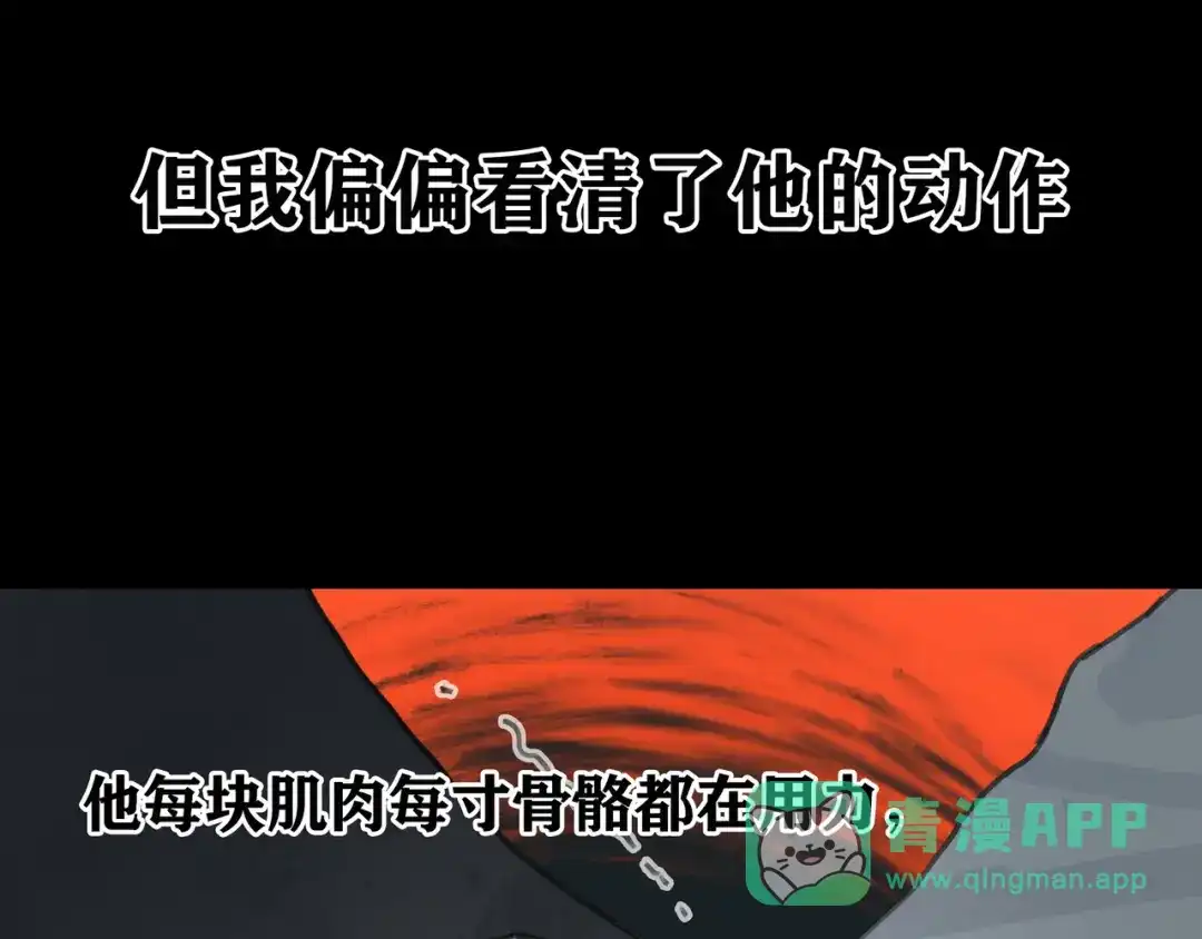 《蜘蛛丝》第2话 雨夜 第51页