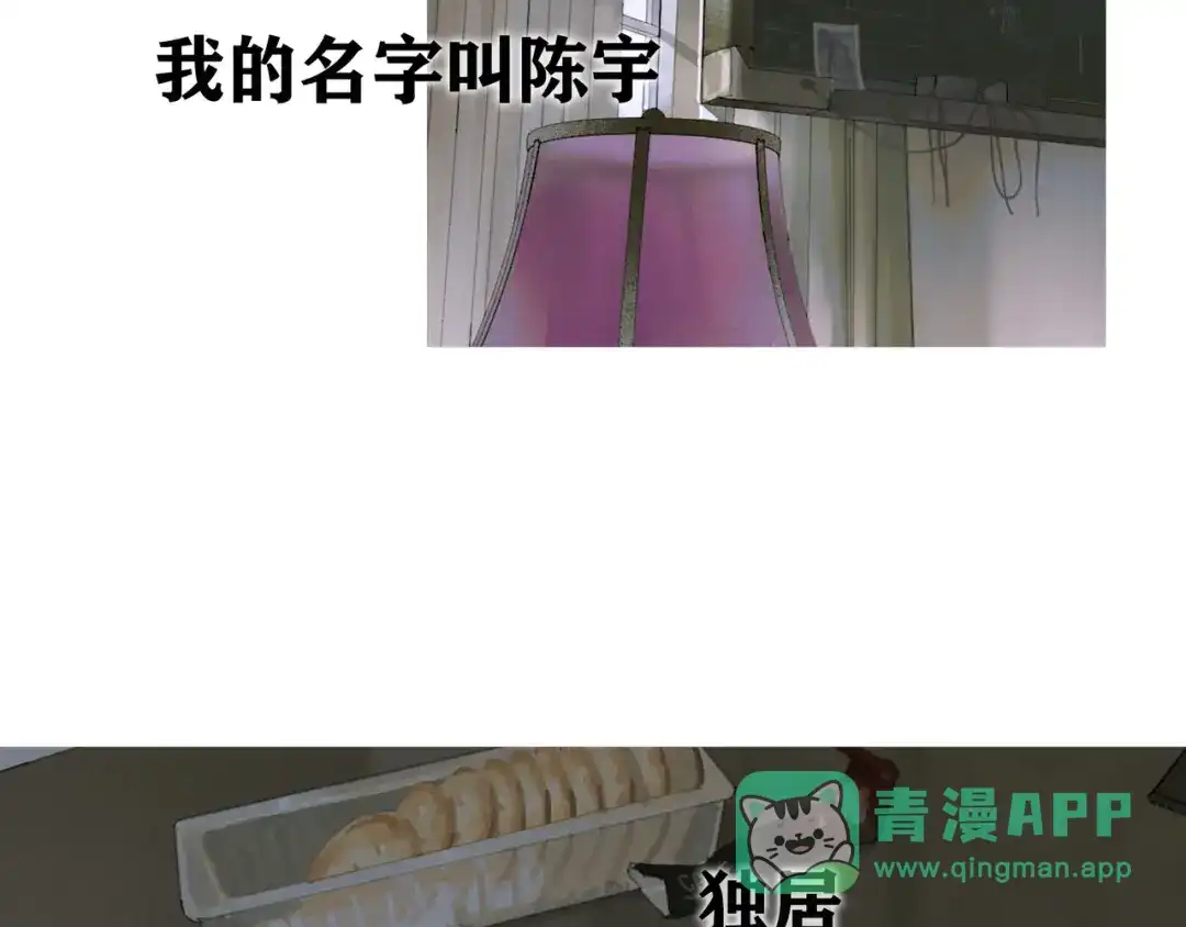 《蜘蛛丝》第2话 雨夜 第16页