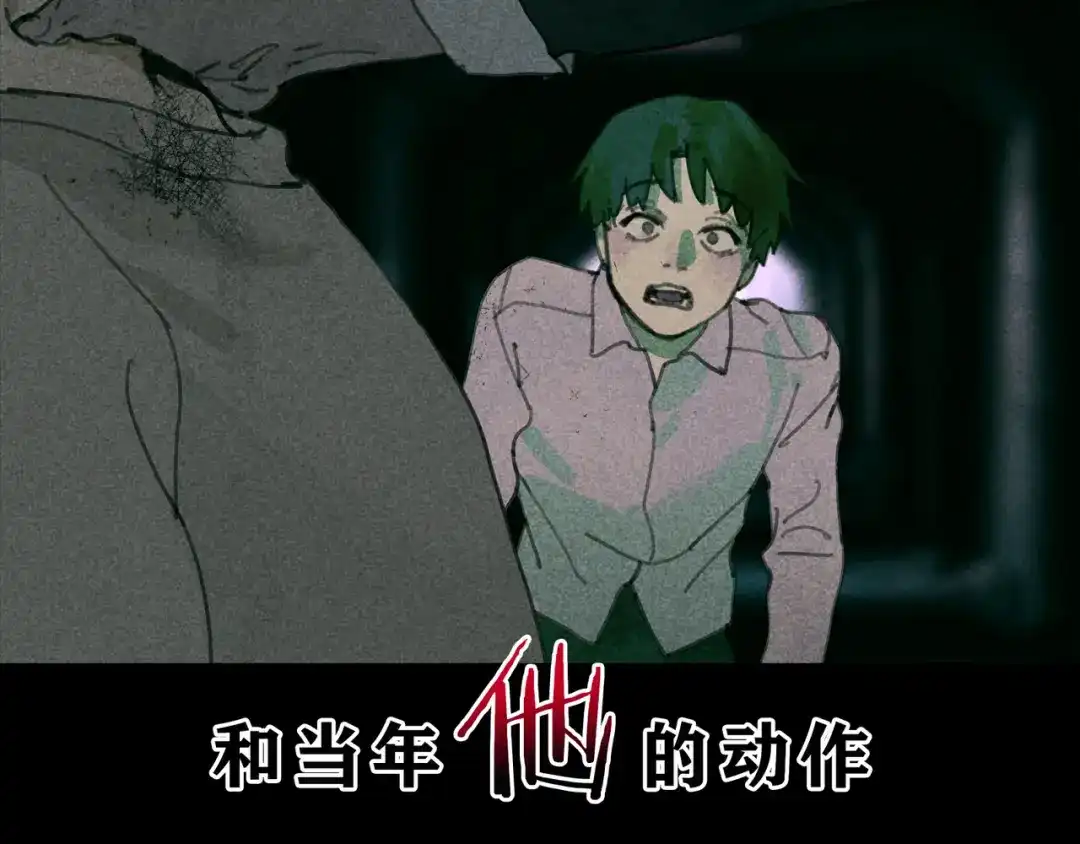 《蜘蛛丝》第2话 雨夜 第58页