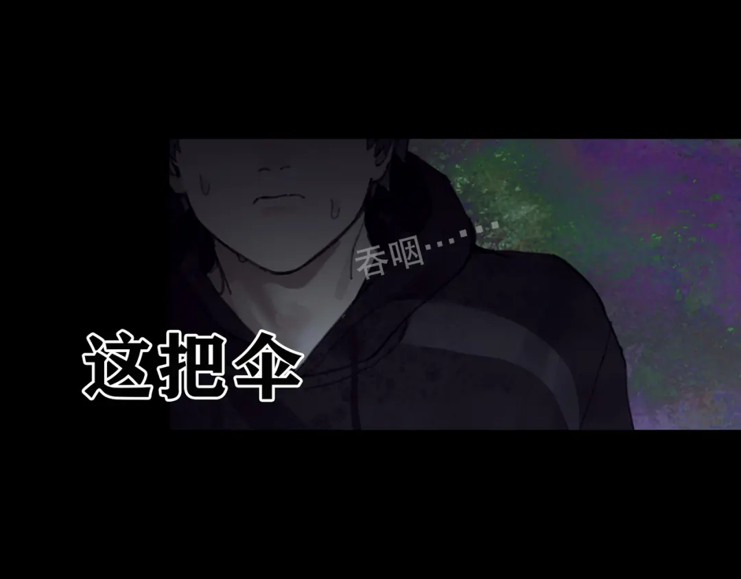 《蜘蛛丝》第2话 雨夜 第97页