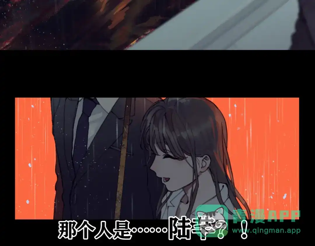 《蜘蛛丝》第2话 雨夜 第46页