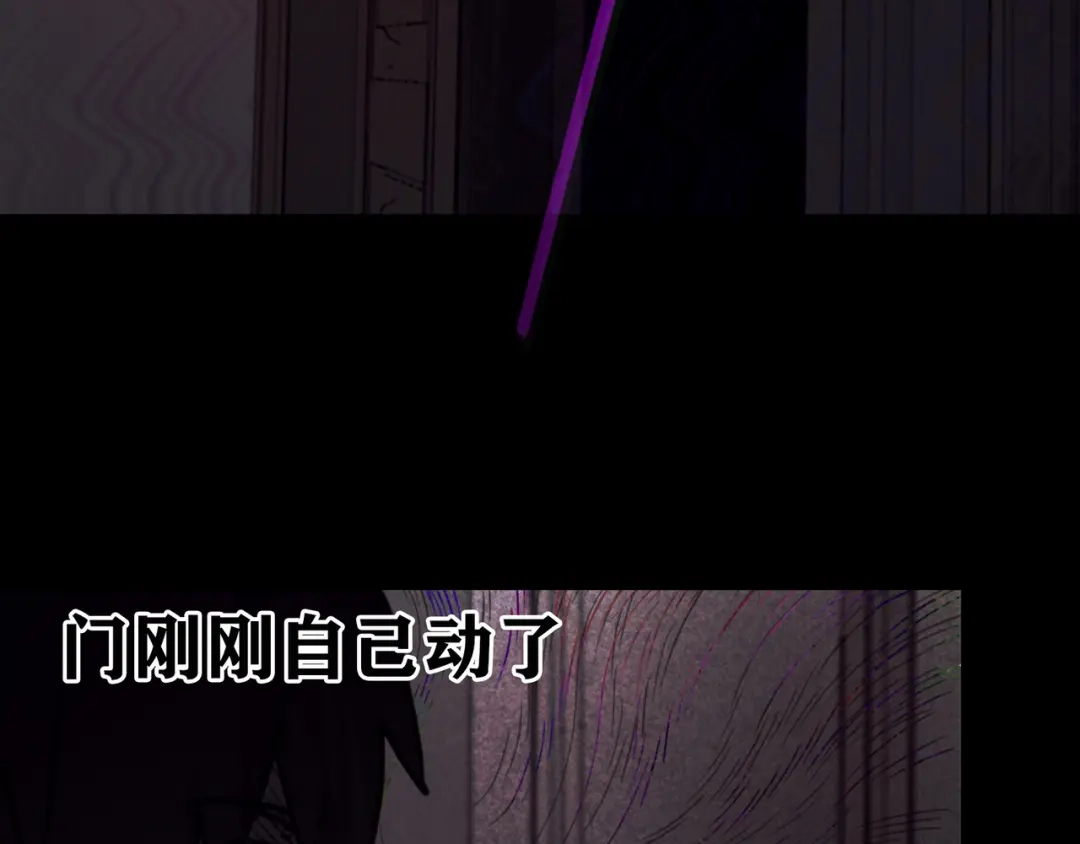 《蜘蛛丝》第2话 雨夜 第107页