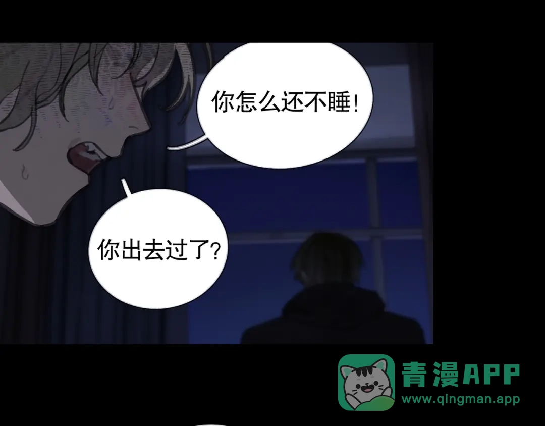 《蜘蛛丝》第20话 不在场 第66页