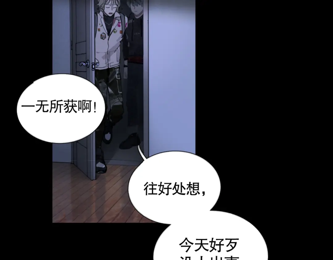 《蜘蛛丝》第20话 不在场 第55页