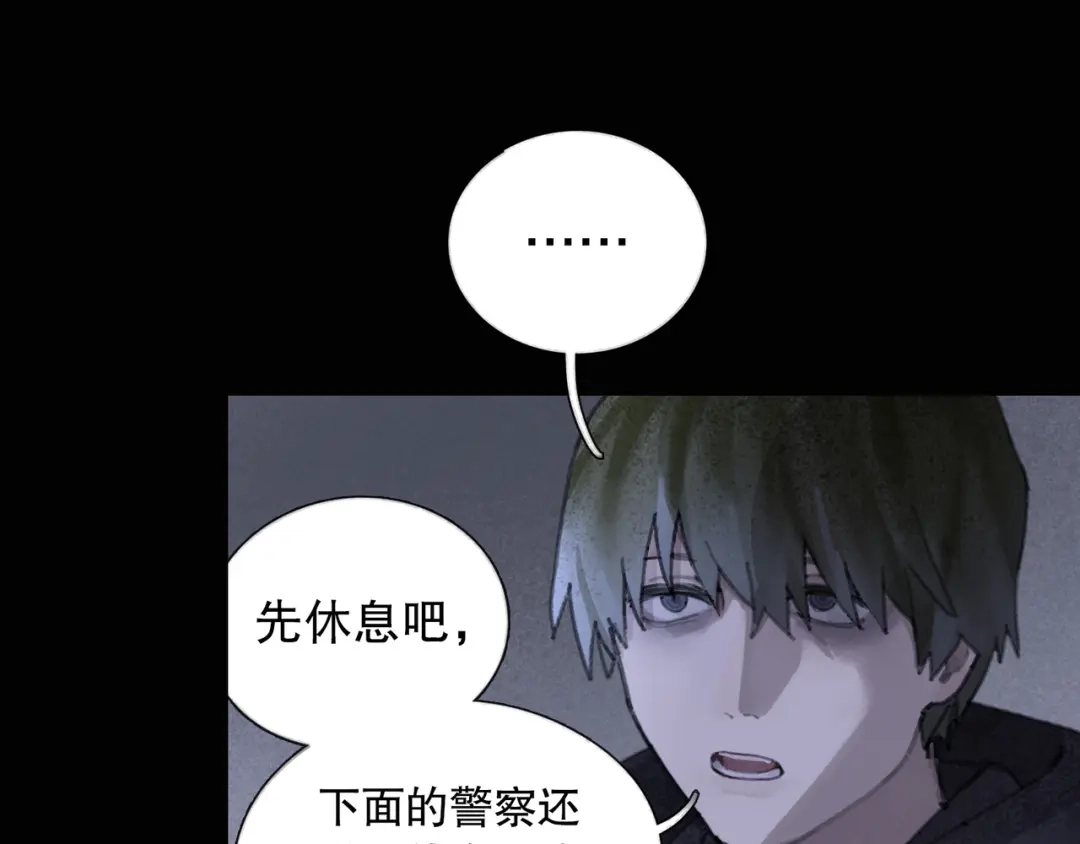《蜘蛛丝》第20话 不在场 第58页