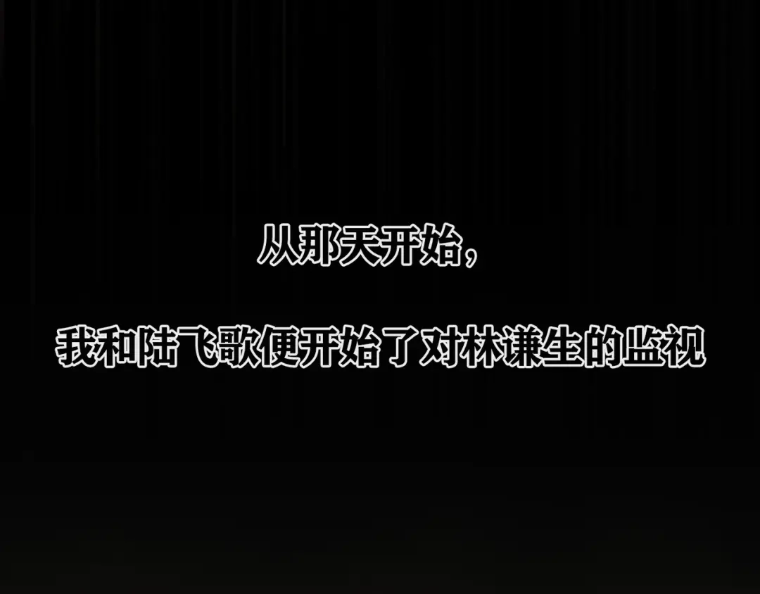 《蜘蛛丝》第20话 不在场 第20页