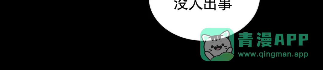 《蜘蛛丝》第20话 不在场 第56页